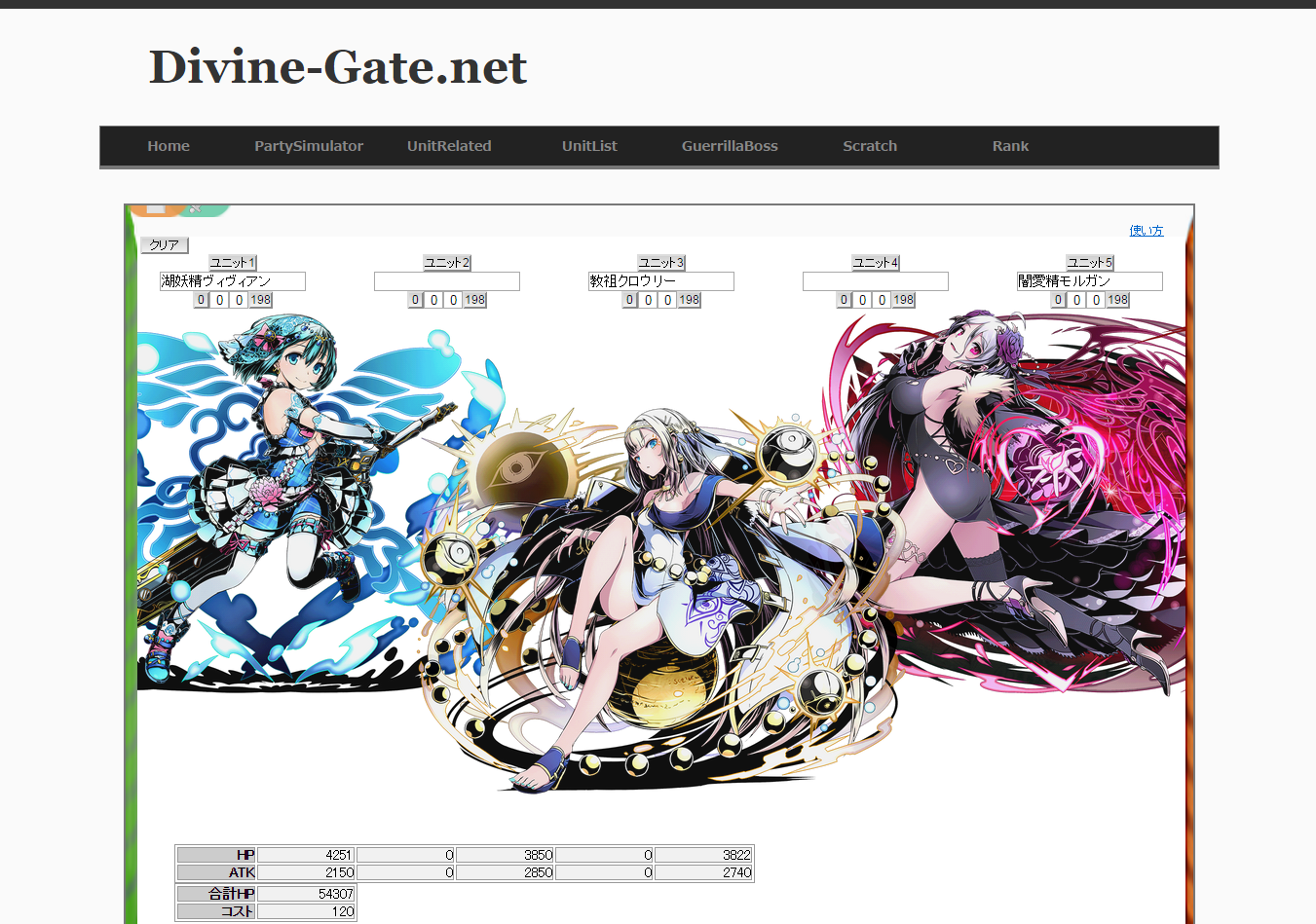 Divine Gate Net